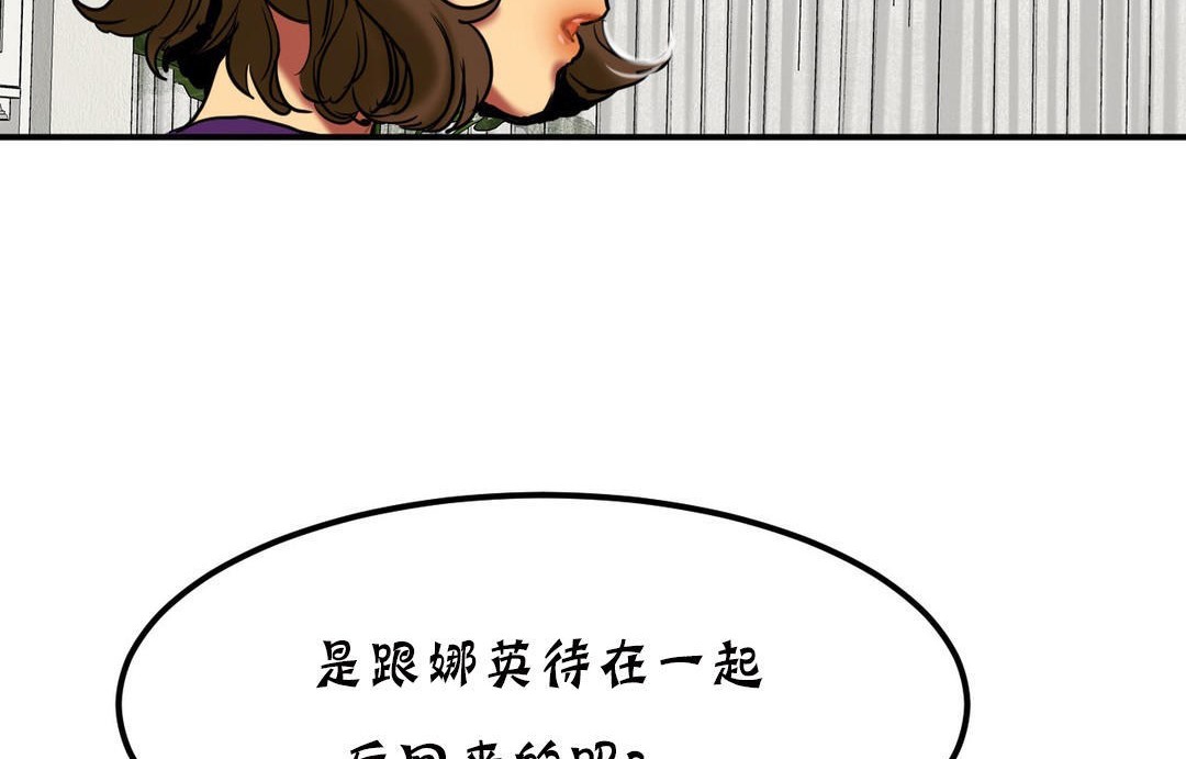 《夫人的禮物》在线观看 第18话 漫画图片206