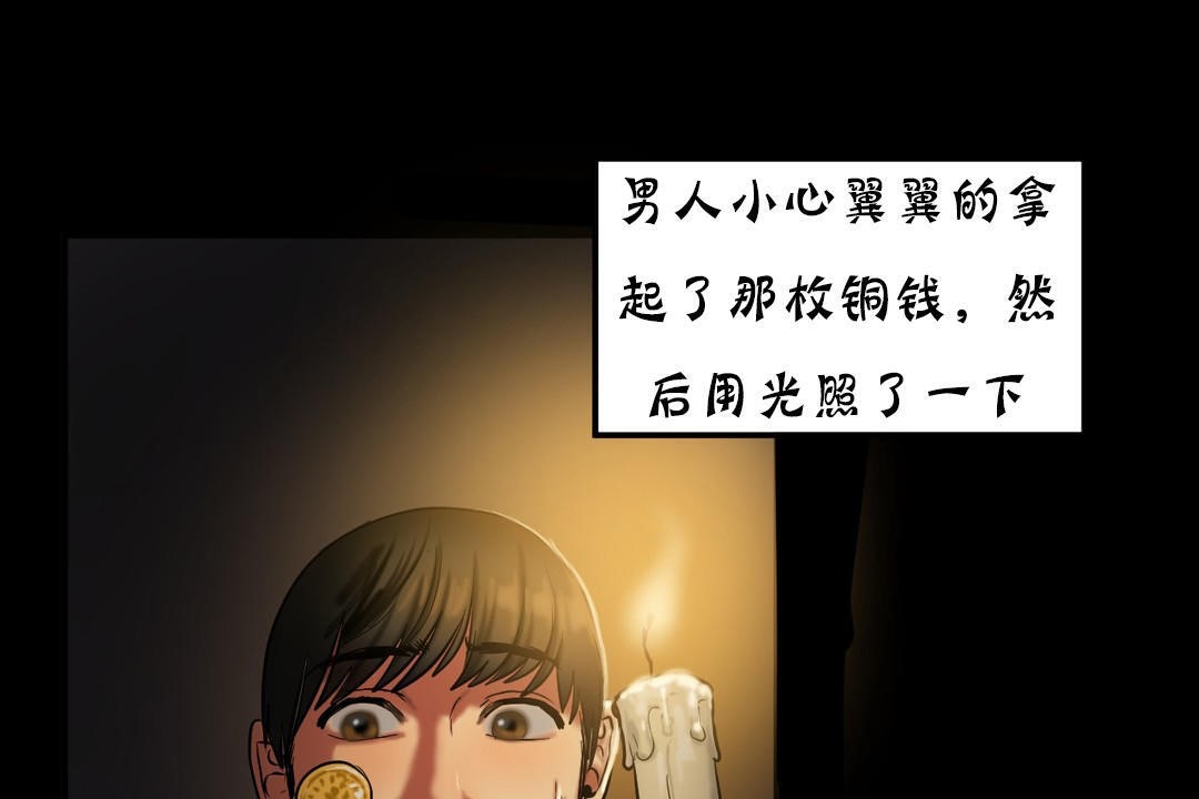 《夫人的禮物》在线观看 第19话 漫画图片151