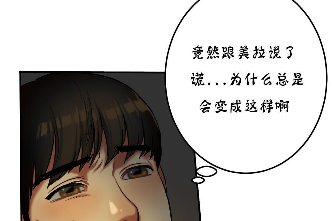 《夫人的禮物》在线观看 第19话 漫画图片43