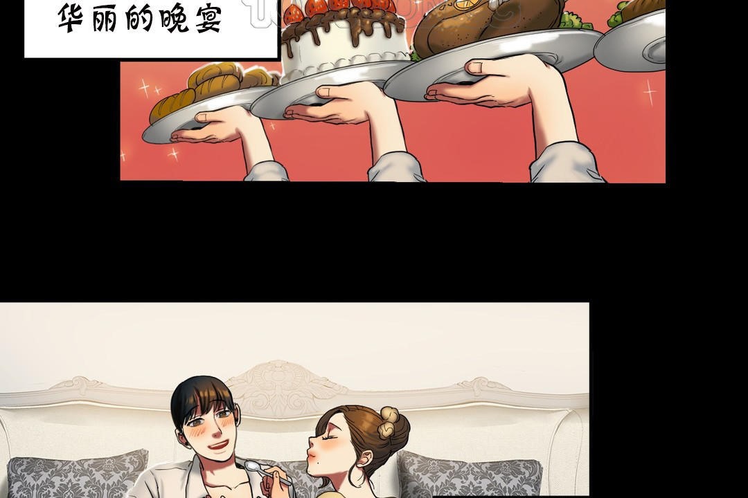 《夫人的禮物》在线观看 第19话 漫画图片82