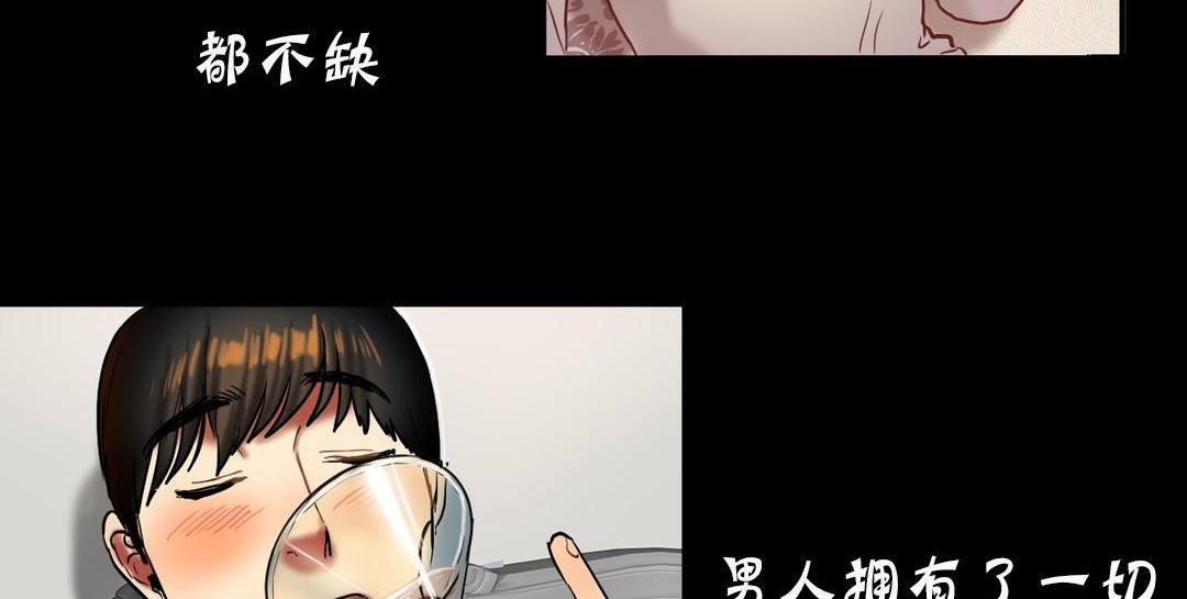 《夫人的禮物》在线观看 第19话 漫画图片119