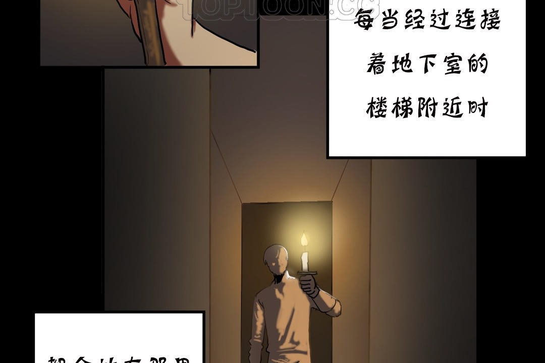 《夫人的禮物》在线观看 第19话 漫画图片130