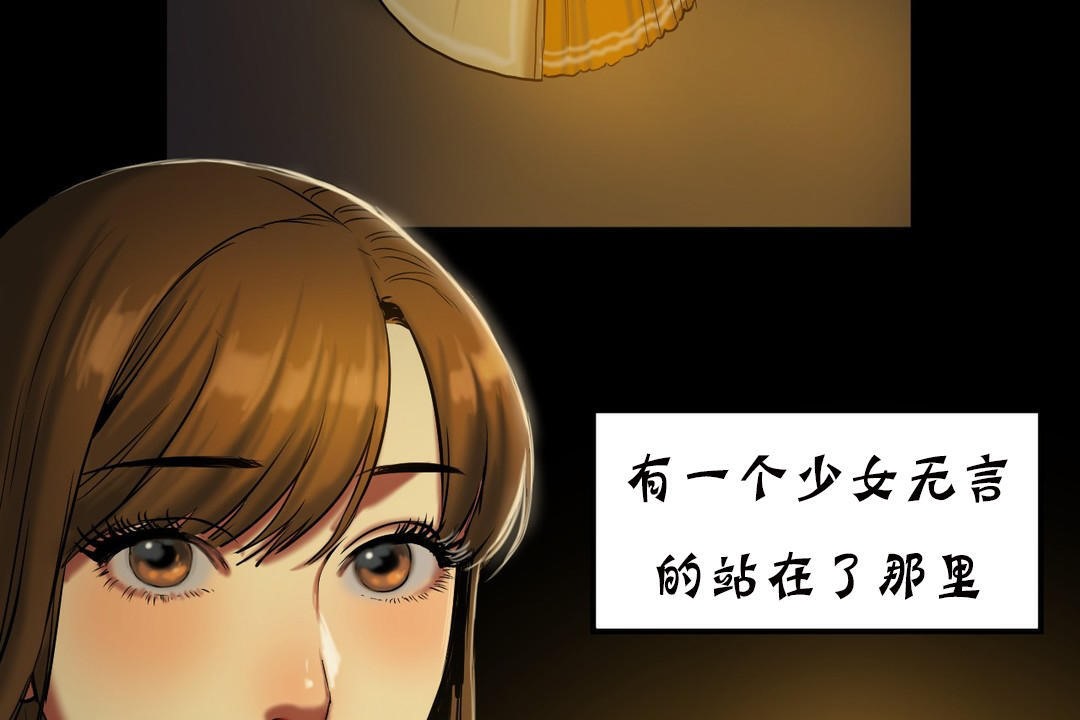 《夫人的禮物》在线观看 第19话 漫画图片145