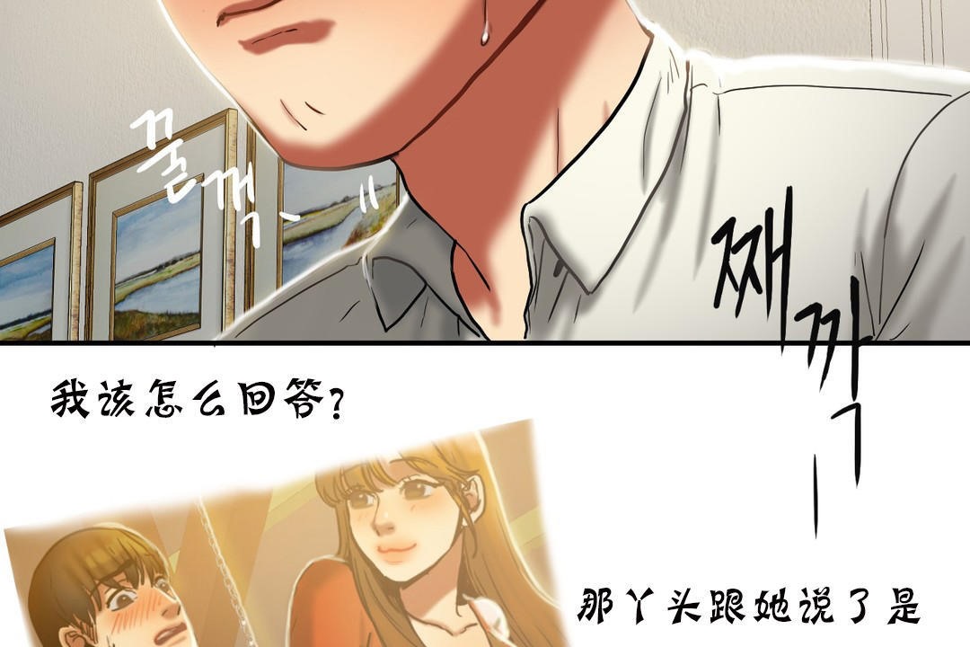 《夫人的禮物》在线观看 第19话 漫画图片13