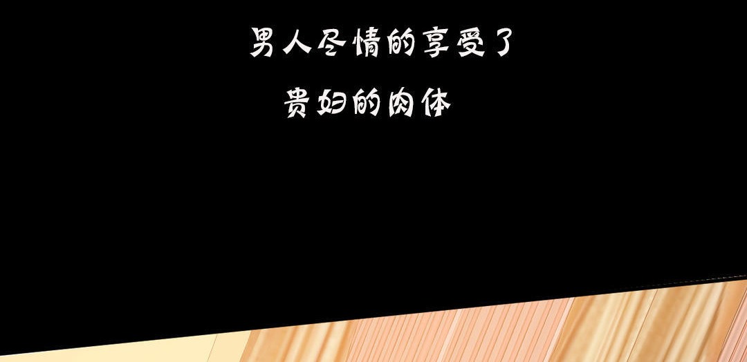 《夫人的禮物》在线观看 第19话 漫画图片92