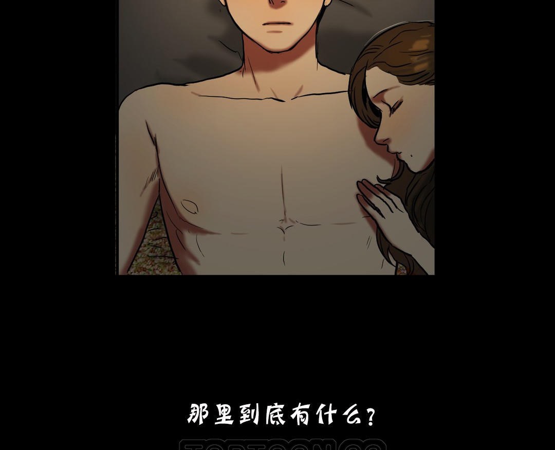 《夫人的禮物》在线观看 第19话 漫画图片135