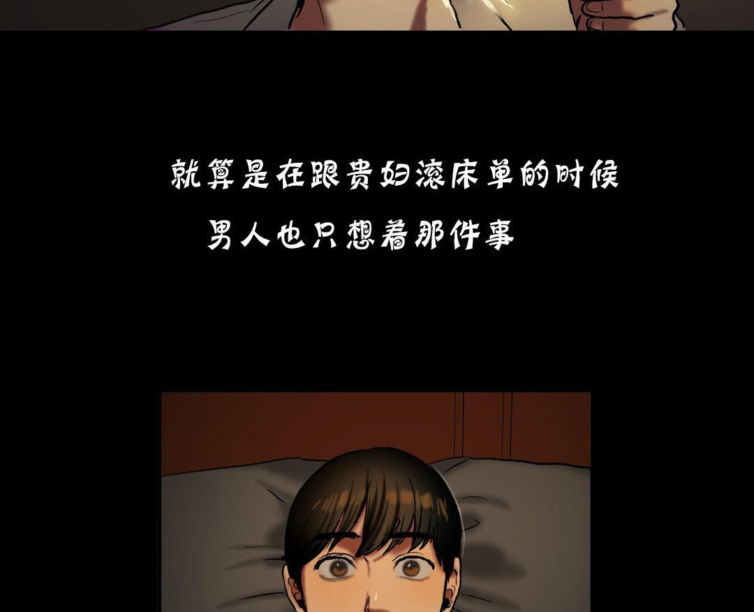 《夫人的禮物》在线观看 第19话 漫画图片134