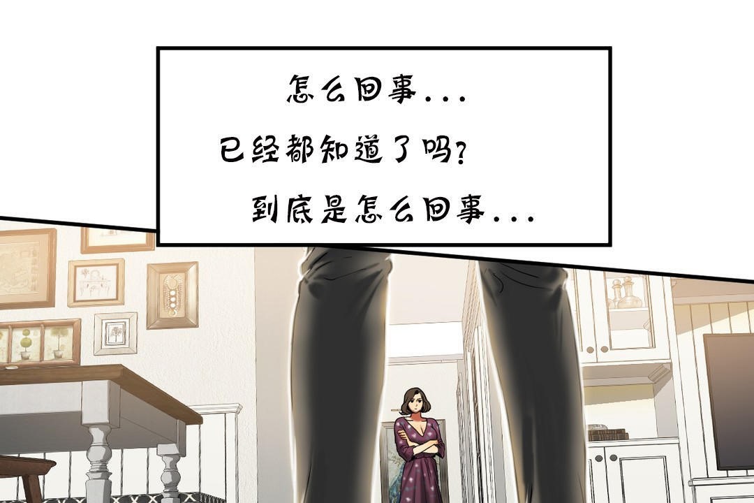 《夫人的禮物》在线观看 第19话 漫画图片24