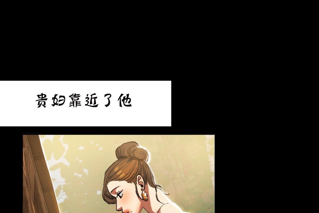 《夫人的禮物》在线观看 第19话 漫画图片66