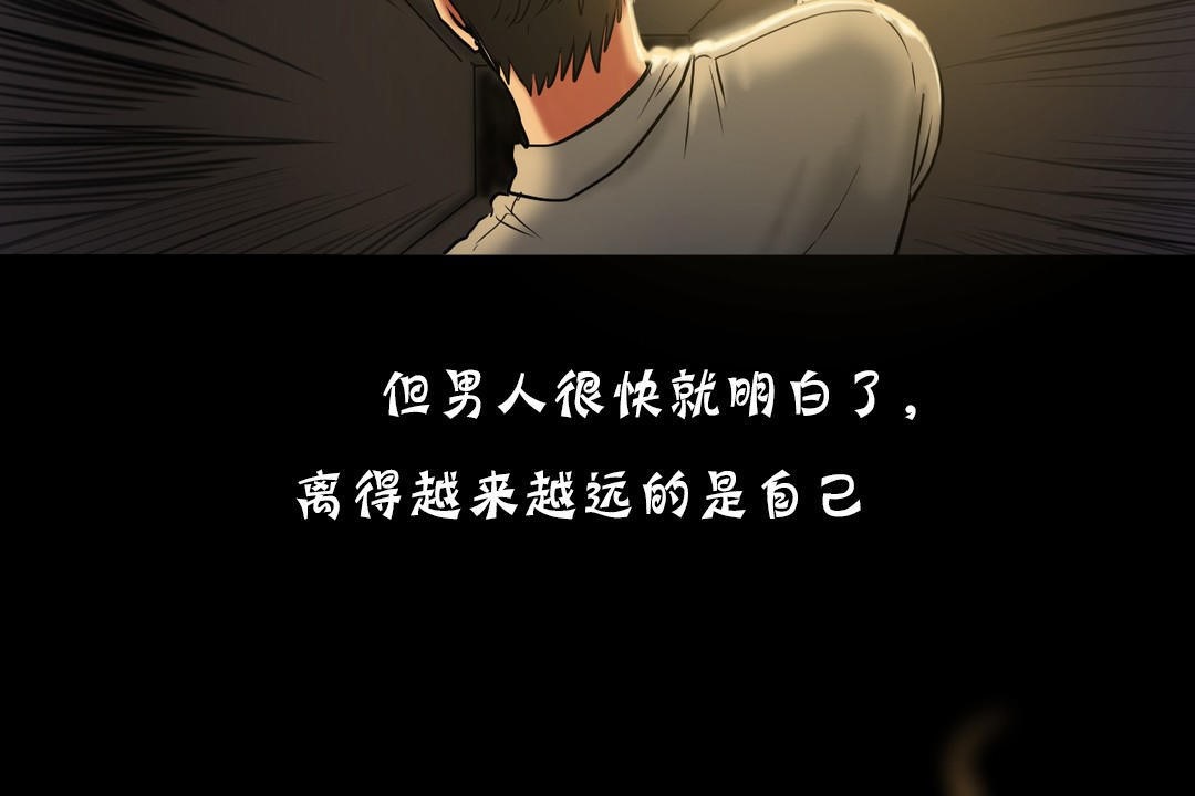 《夫人的禮物》在线观看 第19话 漫画图片155