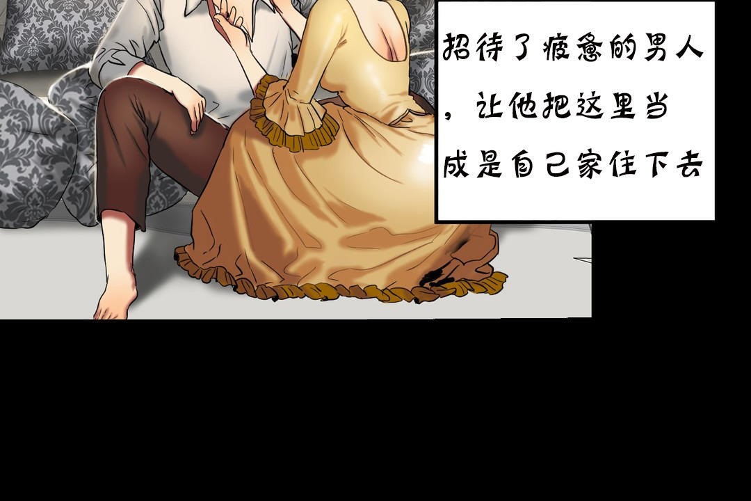 《夫人的禮物》在线观看 第19话 漫画图片83