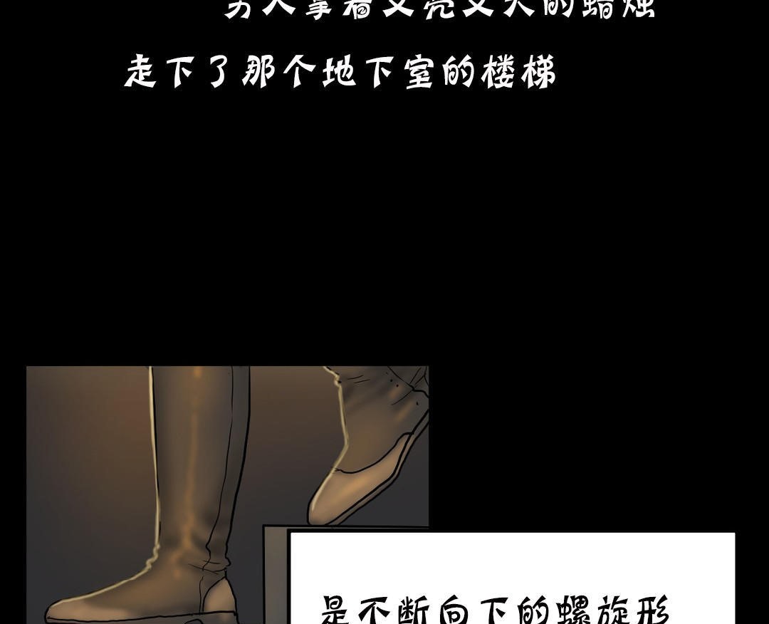 《夫人的禮物》在线观看 第19话 漫画图片137