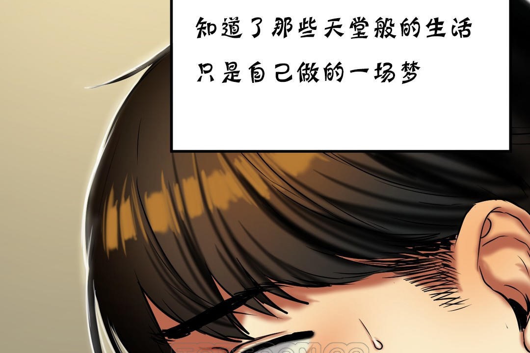 《夫人的禮物》在线观看 第19话 漫画图片165