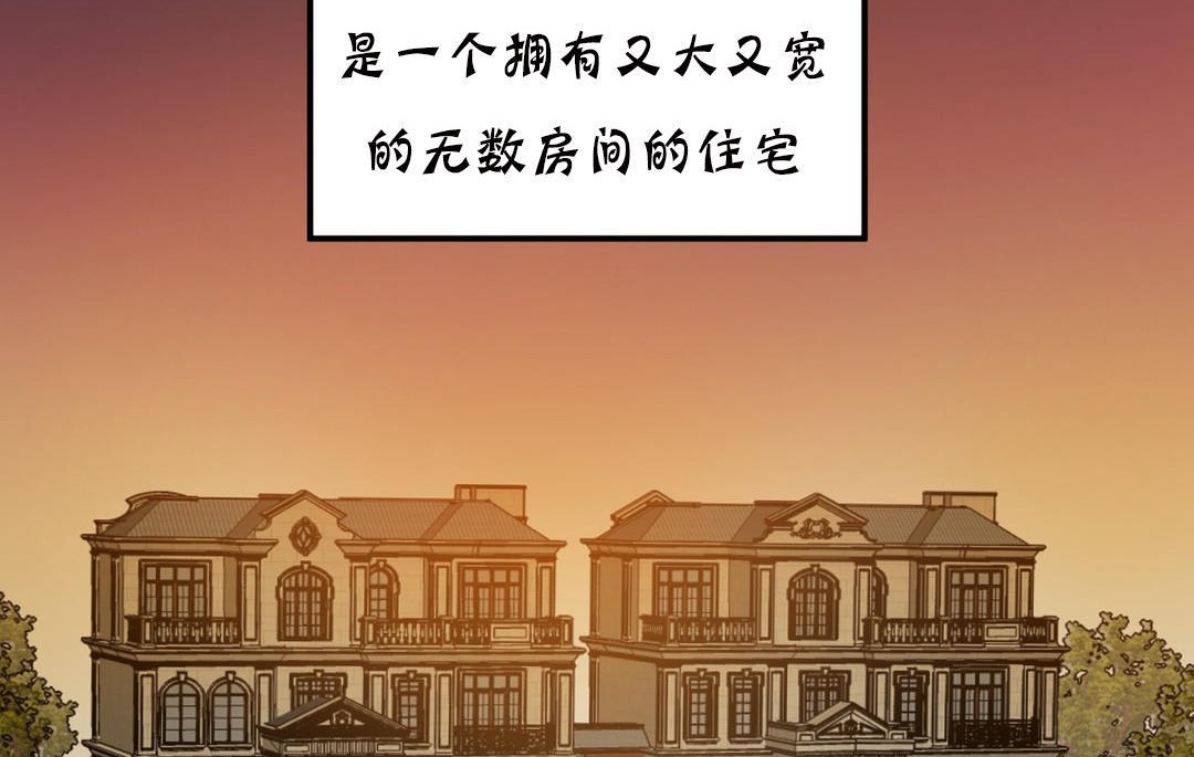 《夫人的禮物》在线观看 第19话 漫画图片78