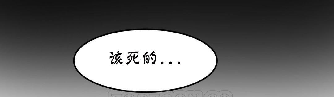 《夫人的禮物》在线观看 第19话 漫画图片183