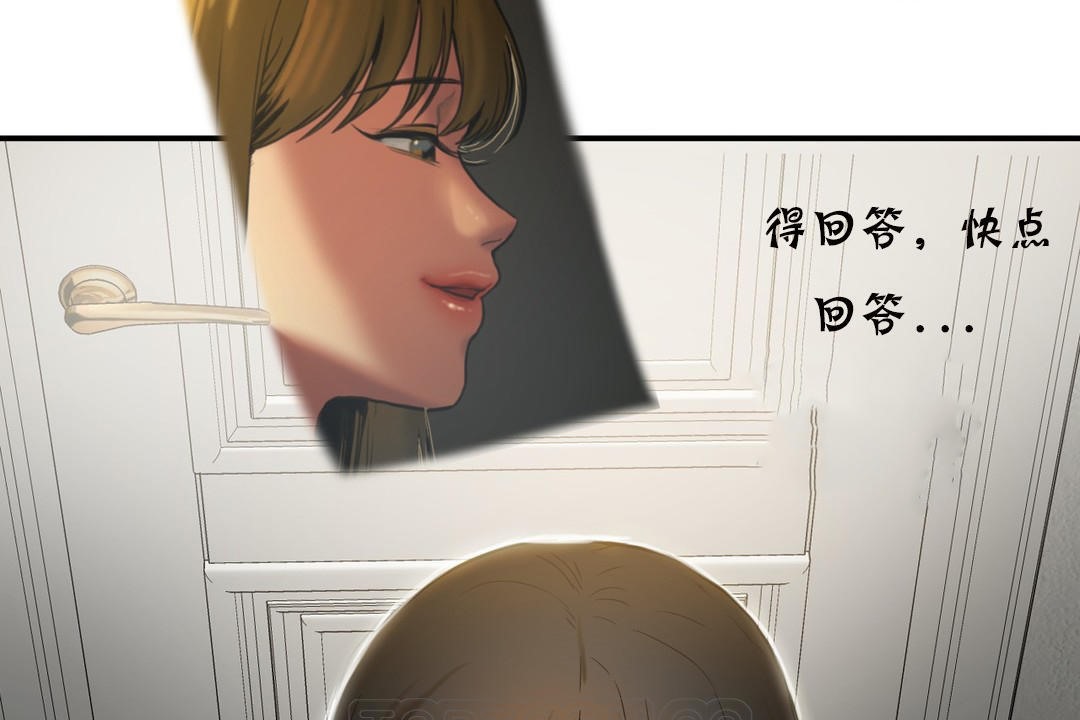 《夫人的禮物》在线观看 第19话 漫画图片15