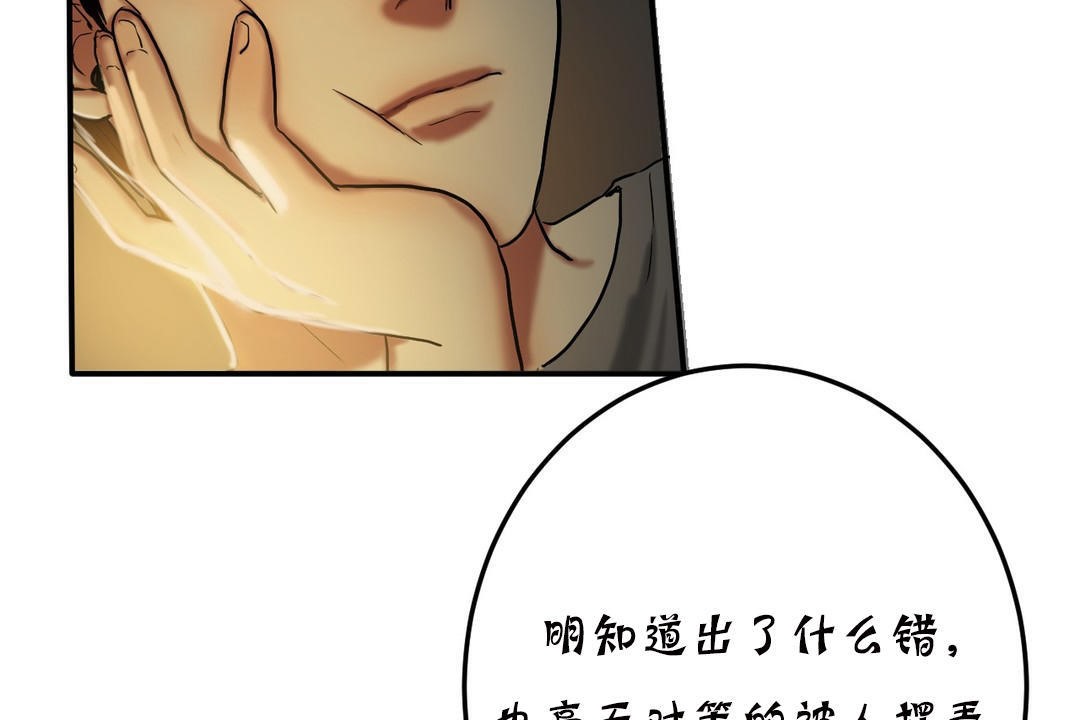 《夫人的禮物》在线观看 第19话 漫画图片44