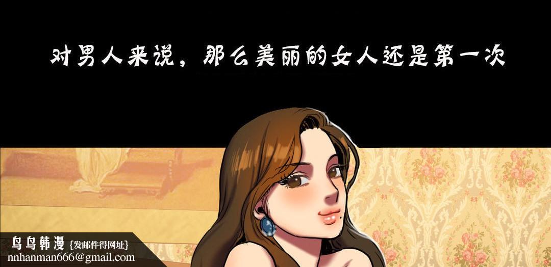 《夫人的禮物》在线观看 第19话 漫画图片98