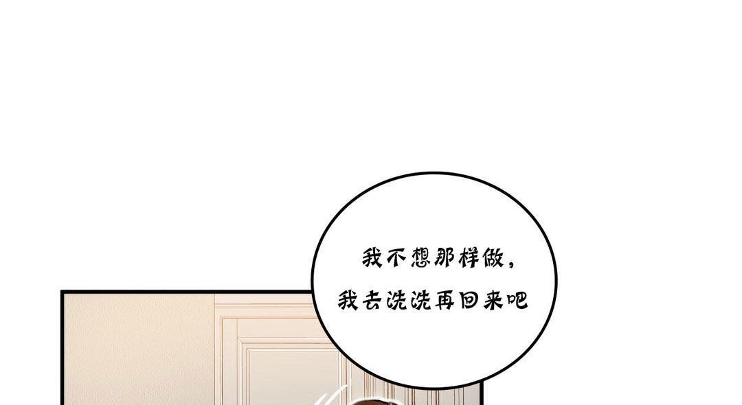 《夫人的禮物》在线观看 第20话 漫画图片103