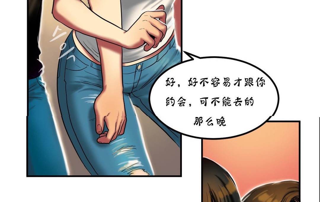 《夫人的禮物》在线观看 第20话 漫画图片41