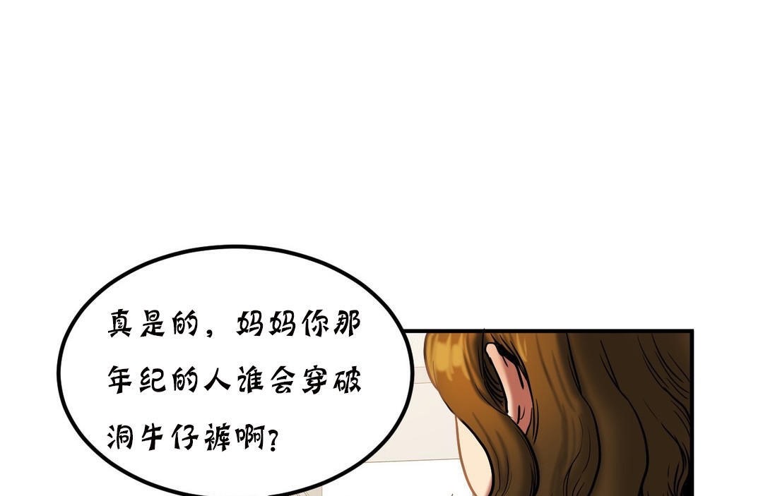 《夫人的禮物》在线观看 第20话 漫画图片26