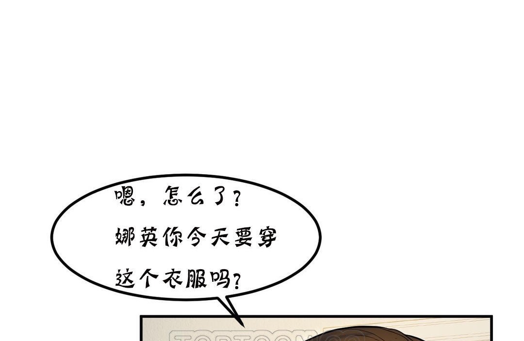 《夫人的禮物》在线观看 第20话 漫画图片15