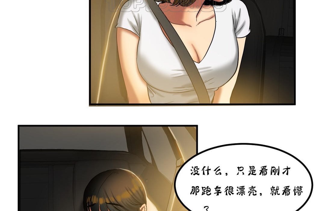 《夫人的禮物》在线观看 第20话 漫画图片64