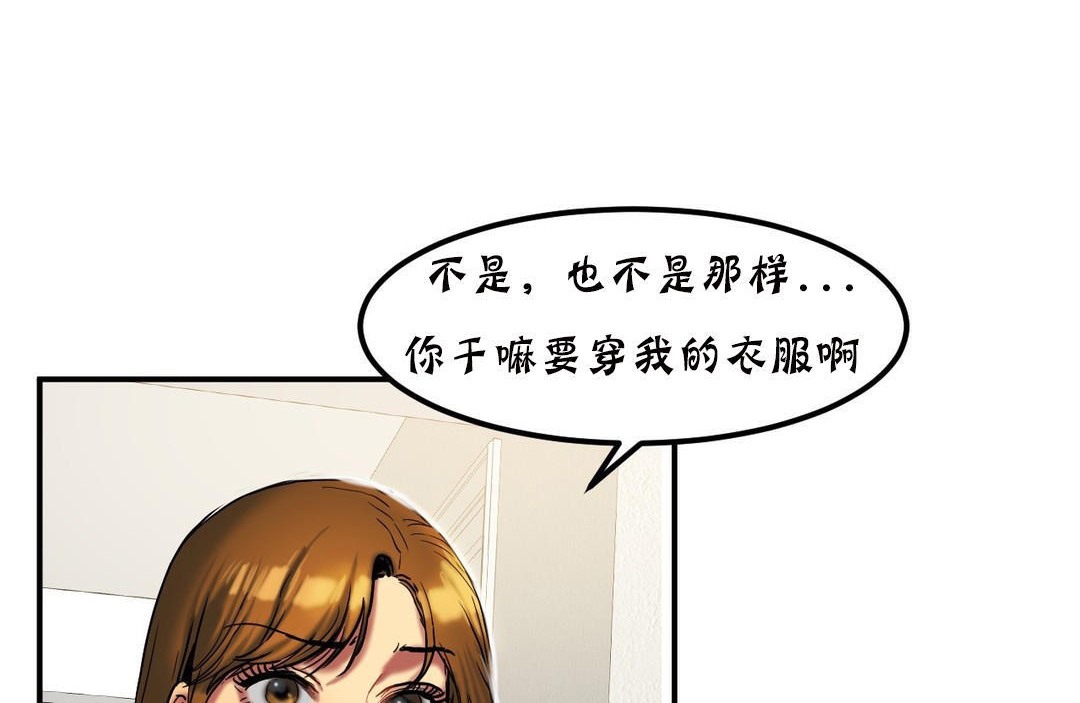 《夫人的禮物》在线观看 第20话 漫画图片18