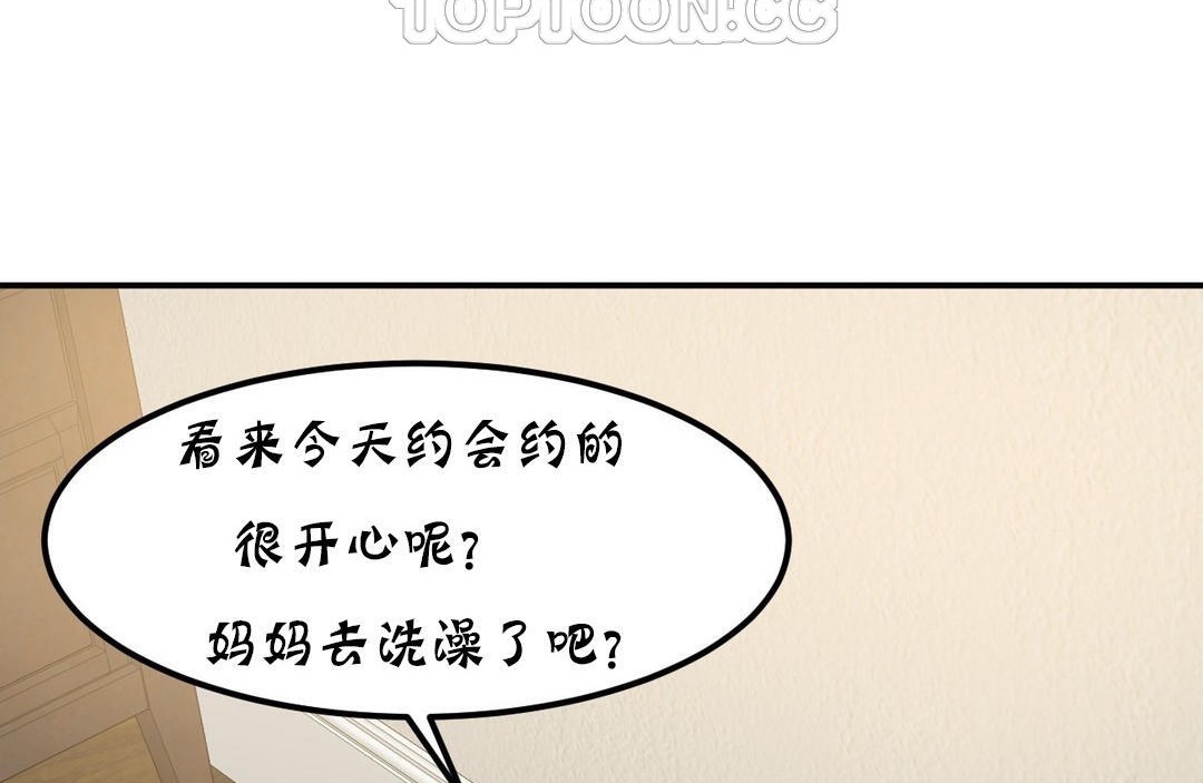 《夫人的禮物》在线观看 第20话 漫画图片118