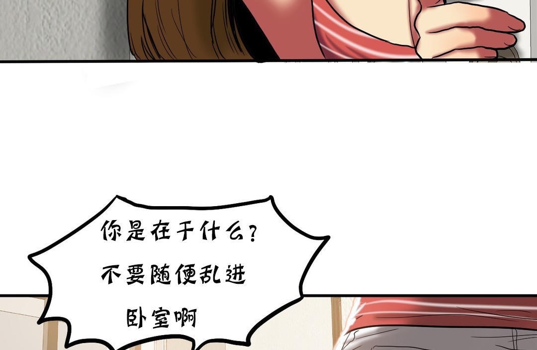 《夫人的禮物》在线观看 第20话 漫画图片116