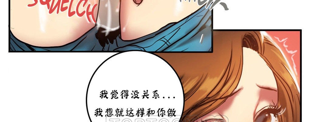 《夫人的禮物》在线观看 第20话 漫画图片99