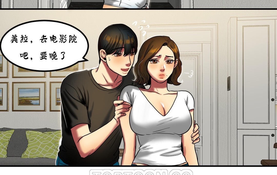 《夫人的禮物》在线观看 第20话 漫画图片39