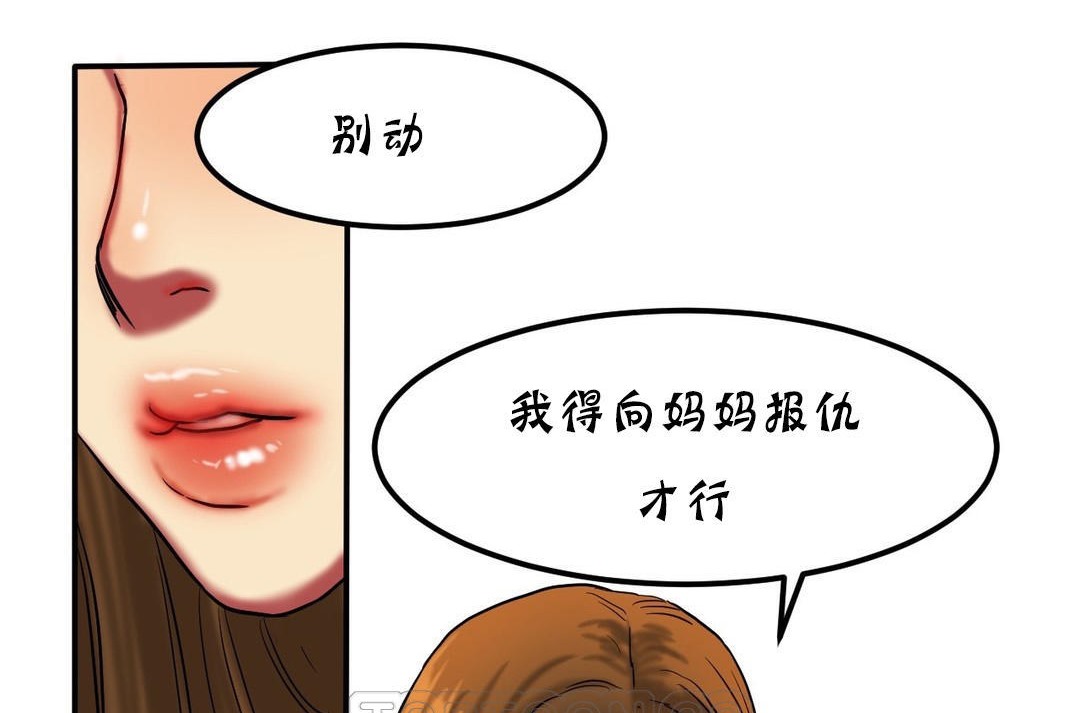 《夫人的禮物》在线观看 第20话 漫画图片123