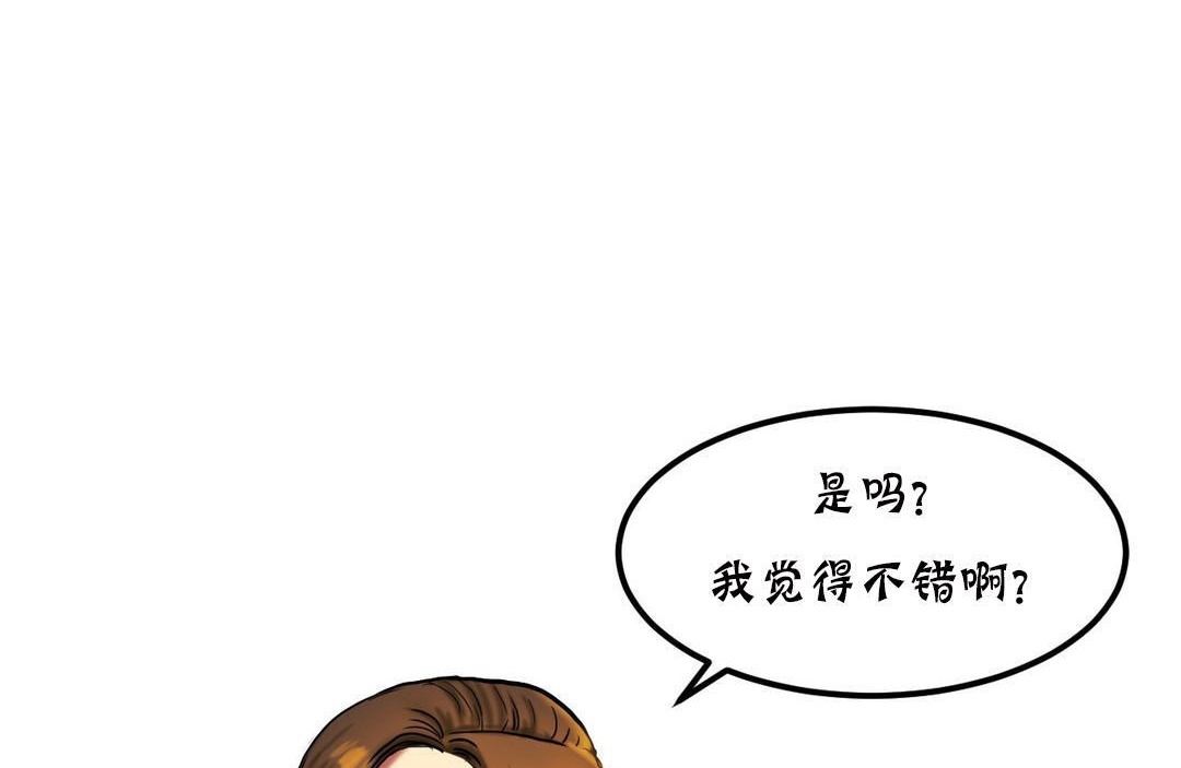 《夫人的禮物》在线观看 第20话 漫画图片23