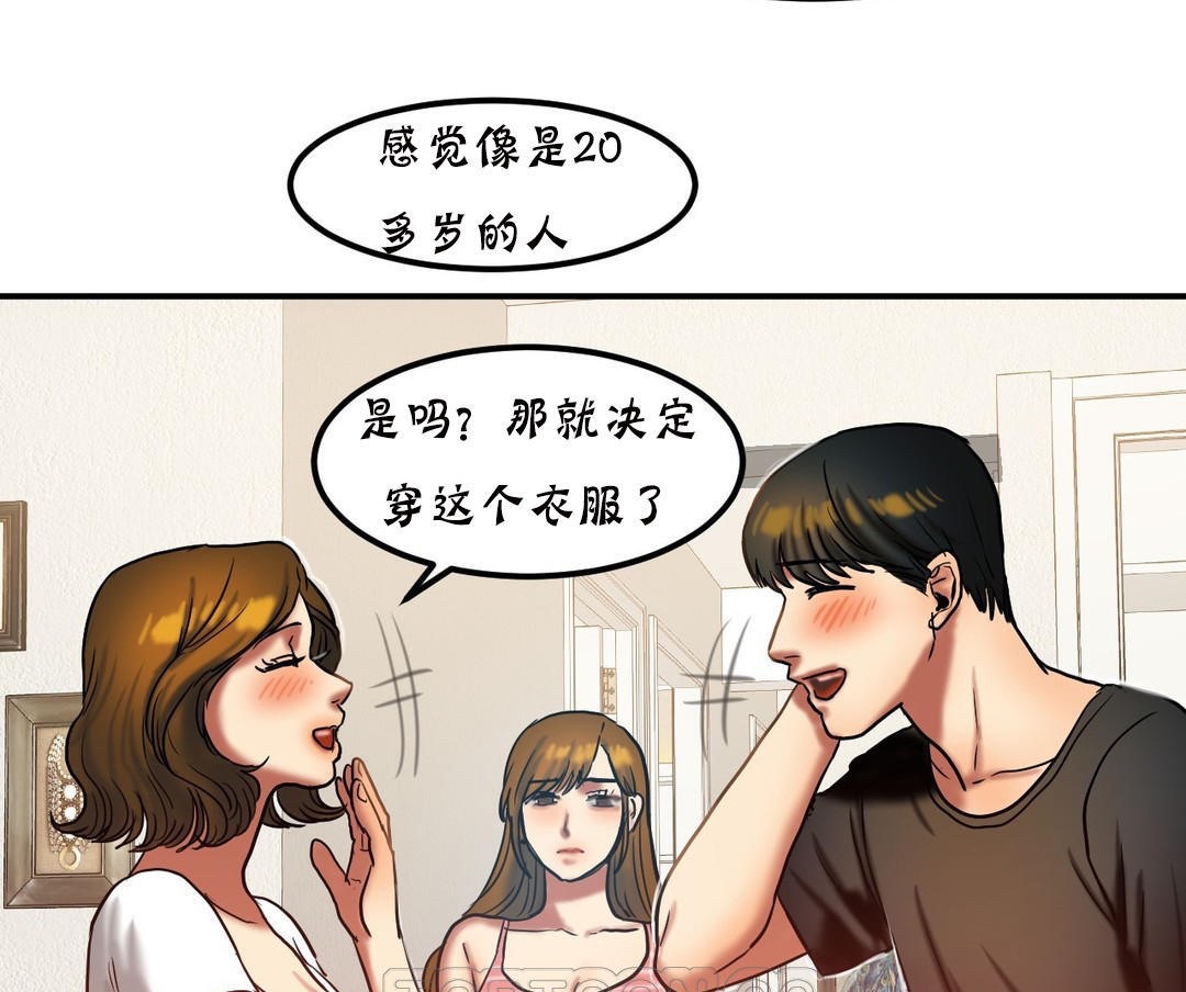 《夫人的禮物》在线观看 第20话 漫画图片33