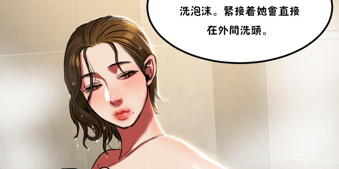 《夫人的禮物》在线观看 第21话 漫画图片53