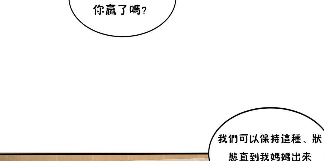 《夫人的禮物》在线观看 第21话 漫画图片47