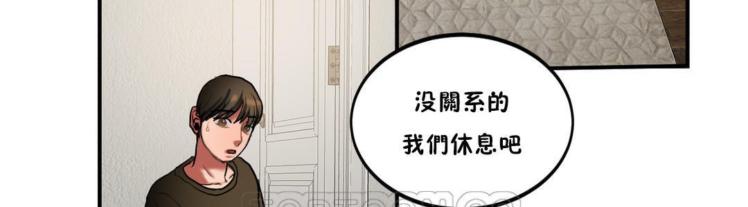 《夫人的禮物》在线观看 第21话 漫画图片147