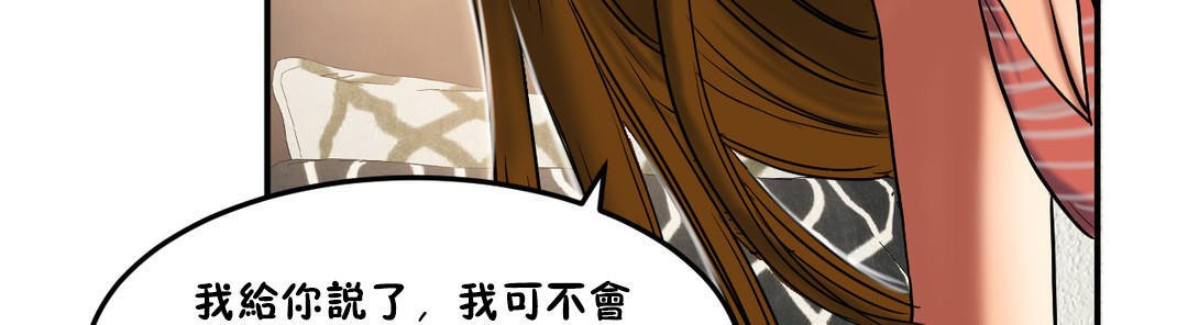 《夫人的禮物》在线观看 第21话 漫画图片19