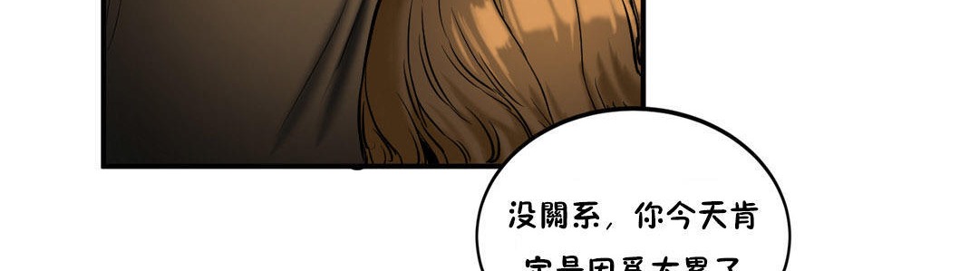 《夫人的禮物》在线观看 第21话 漫画图片143