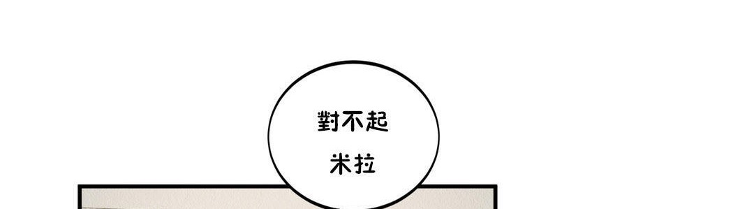 《夫人的禮物》在线观看 第21话 漫画图片140