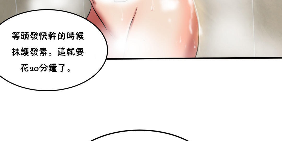 《夫人的禮物》在线观看 第21话 漫画图片55