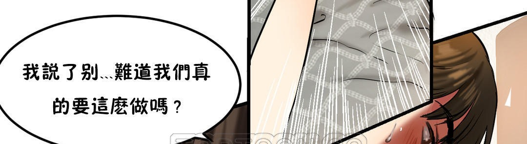 《夫人的禮物》在线观看 第21话 漫画图片39