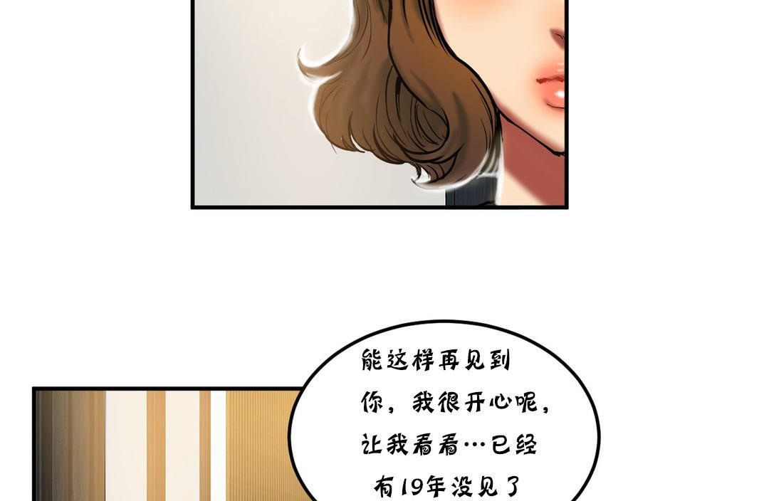 《夫人的禮物》在线观看 第22话 漫画图片25