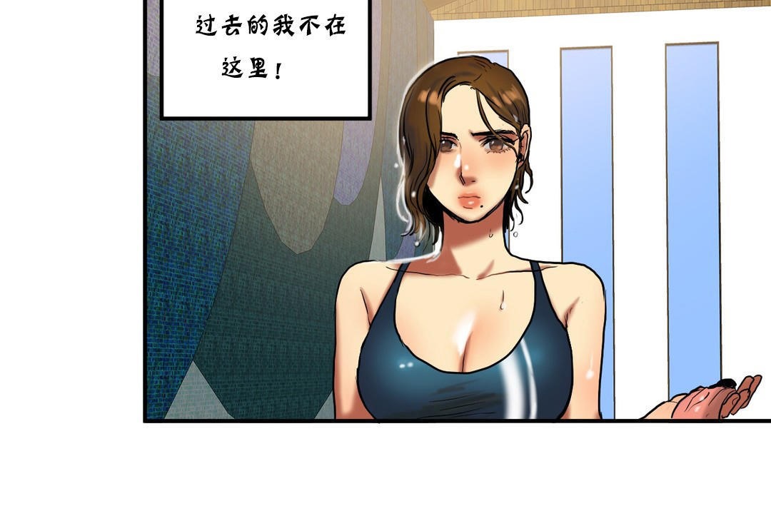 《夫人的禮物》在线观看 第22话 漫画图片60