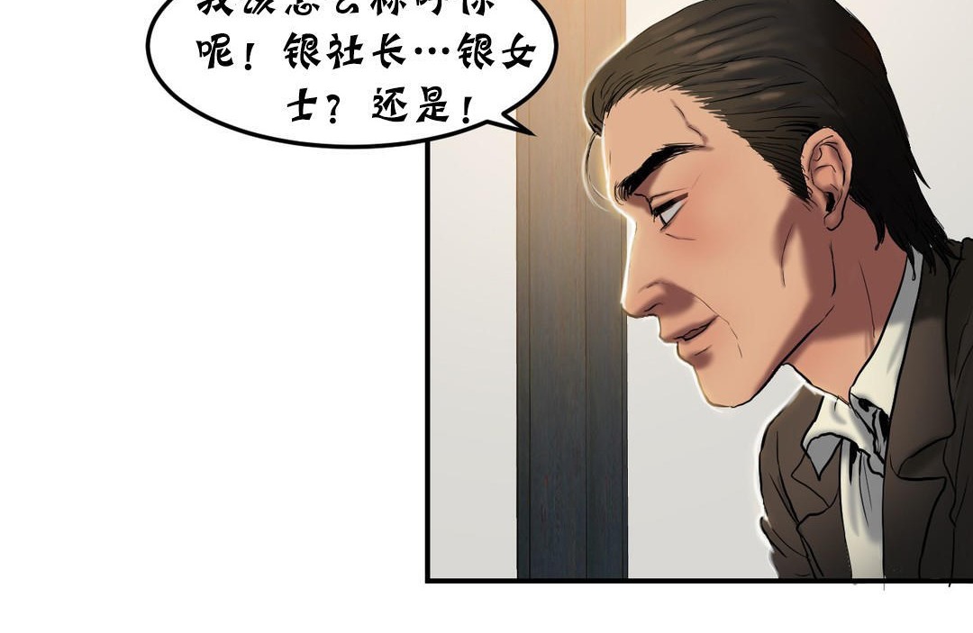 《夫人的禮物》在线观看 第22话 漫画图片18