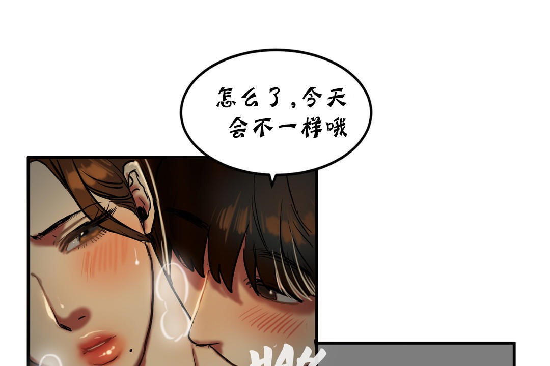 《夫人的禮物》在线观看 第22话 漫画图片91