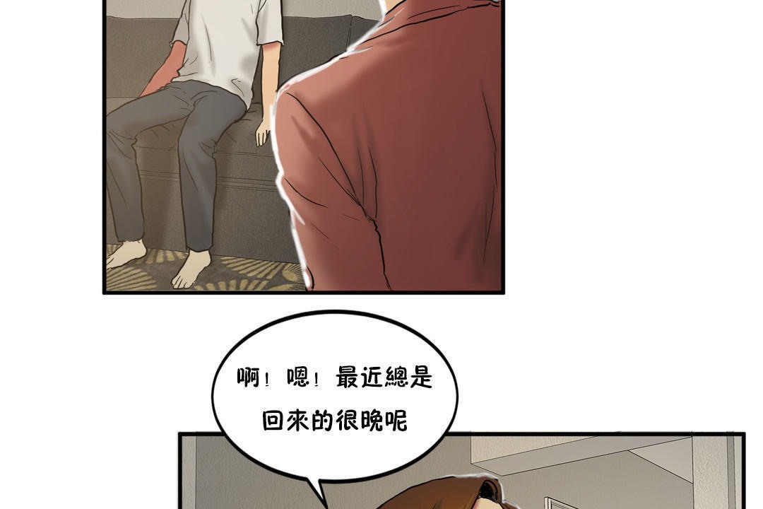 《夫人的禮物》在线观看 第23话 漫画图片107