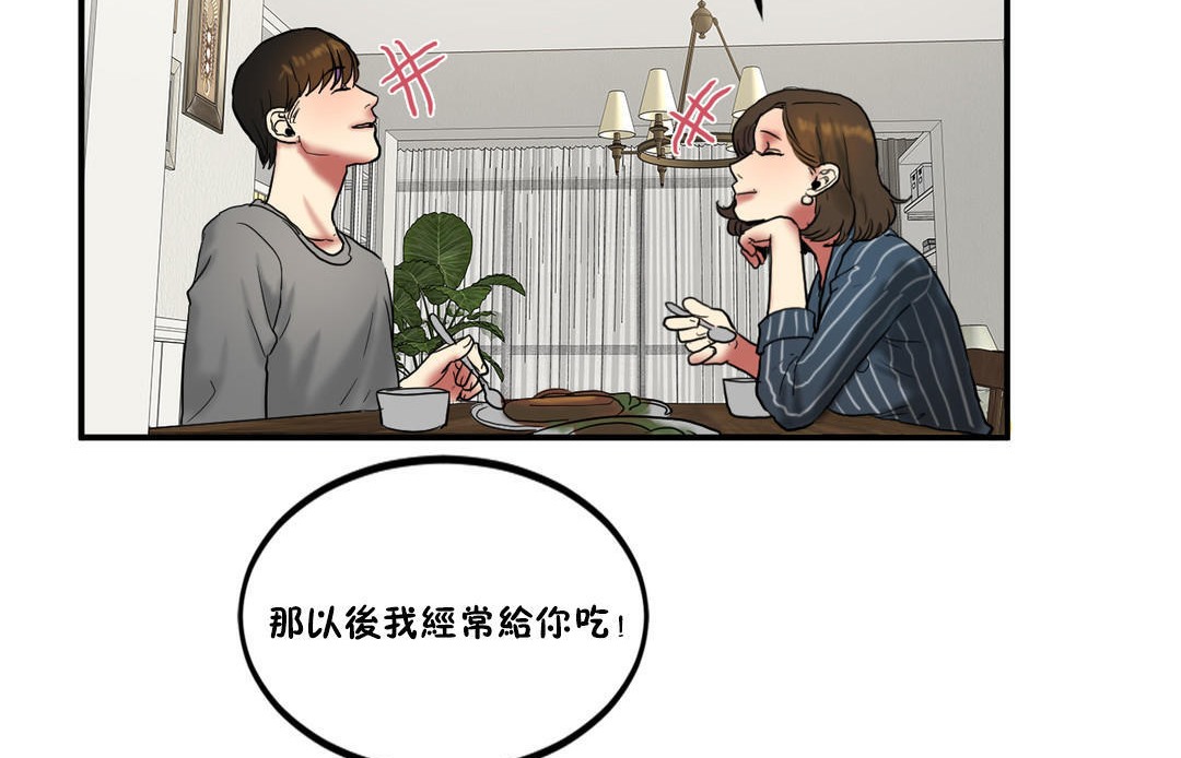 《夫人的禮物》在线观看 第23话 漫画图片98