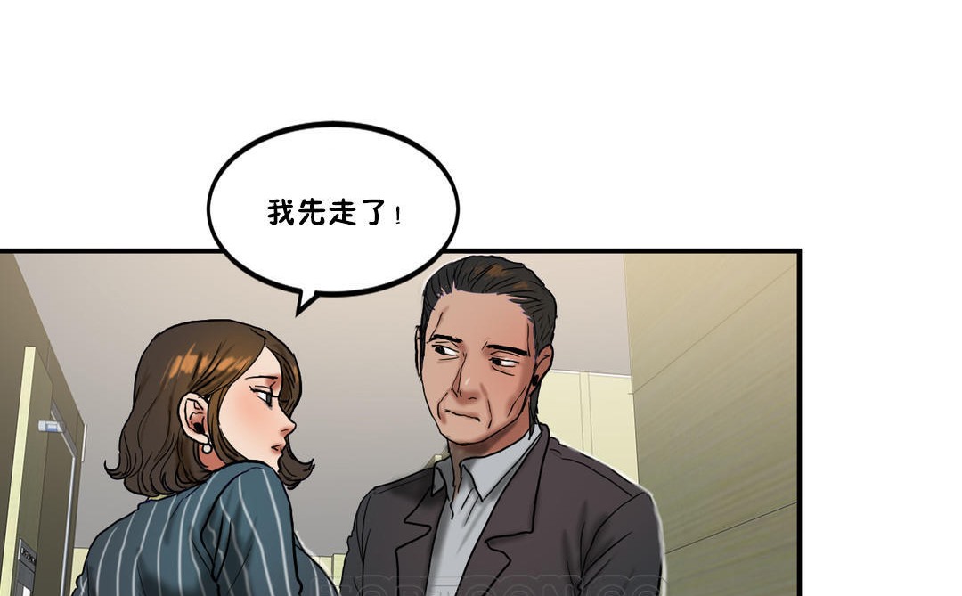 《夫人的禮物》在线观看 第23话 漫画图片39